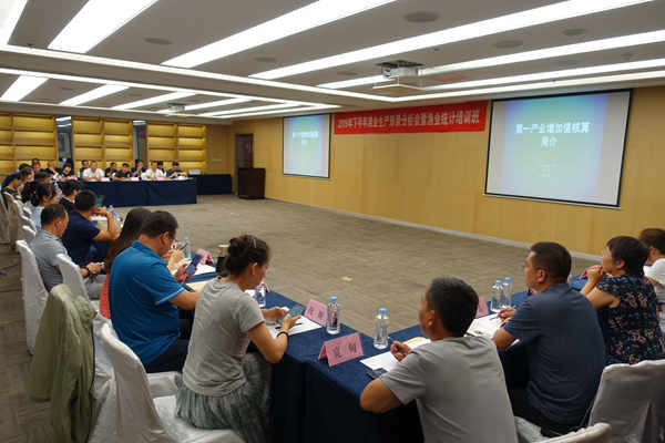 渔业统计会.jpg 渔业统计会.jpg